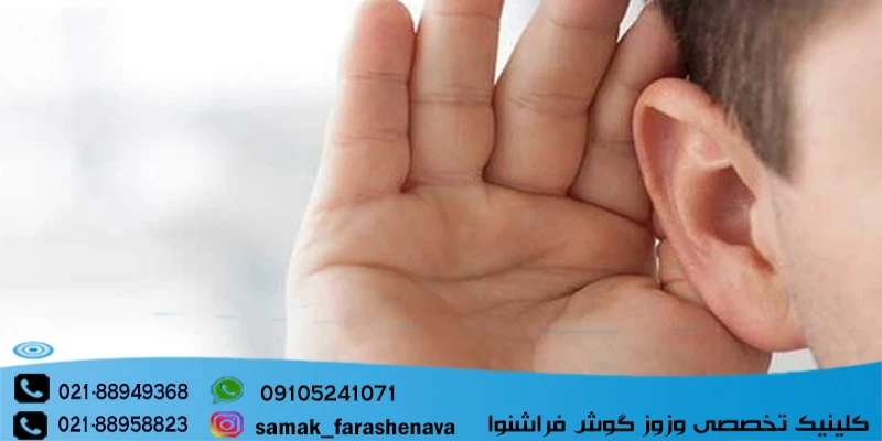 تمرینات تربیت شنوایی